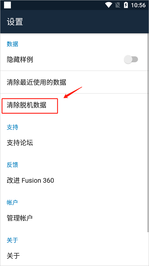 fusion360手机版截图