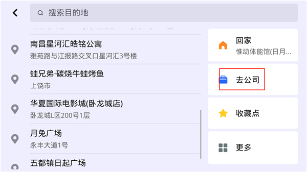 高德地图车镜版2026最新版截图