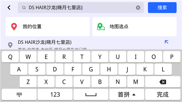 高德地图车镜版2026最新版截图