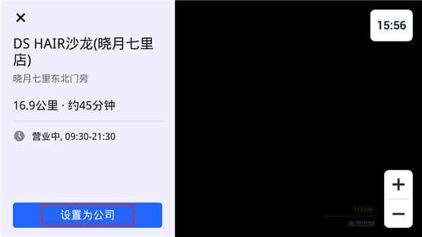 高德地图车镜版2026最新版截图