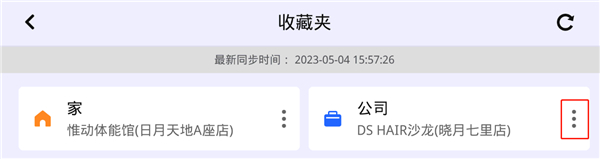 高德地图车镜版2026最新版截图