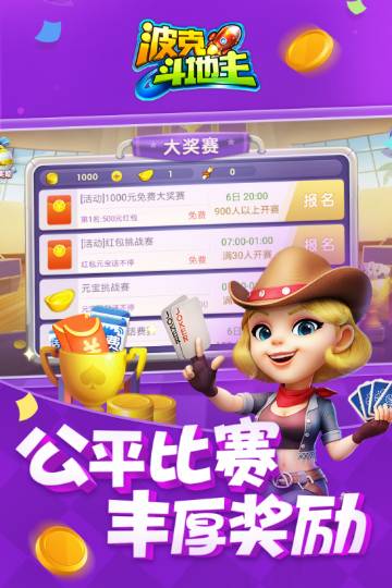 途游斗地主唬牌在哪里截图0