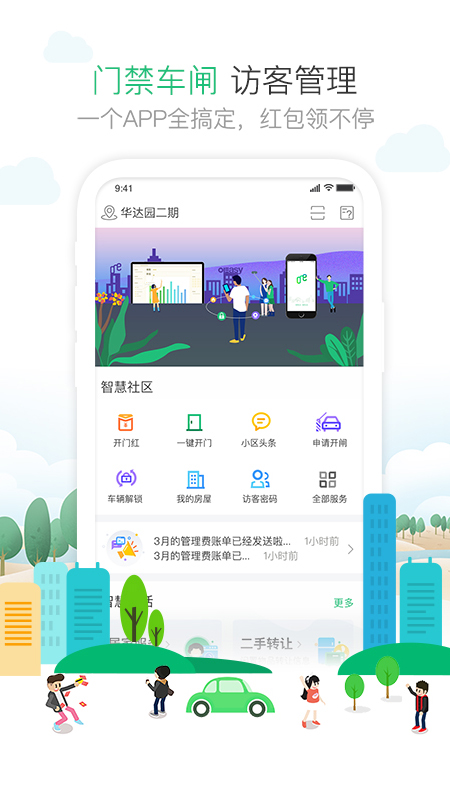1号社区截图