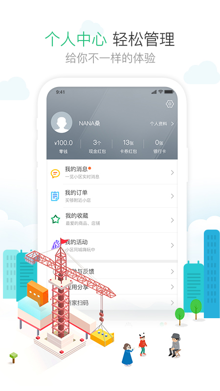 1号社区截图