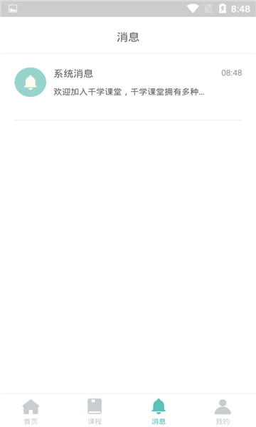 葫芦第二课堂截图