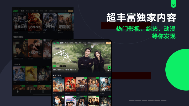 爱奇艺海外版截图