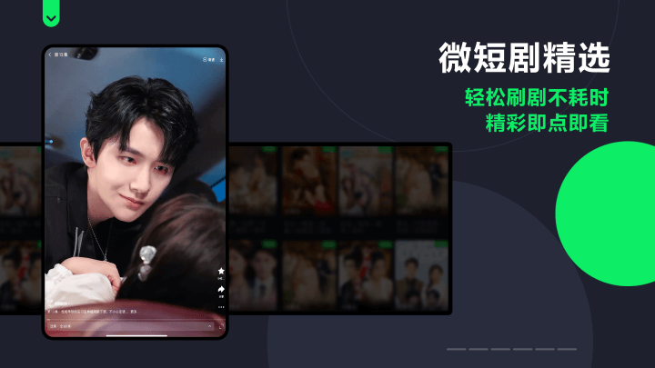 爱奇艺海外版截图