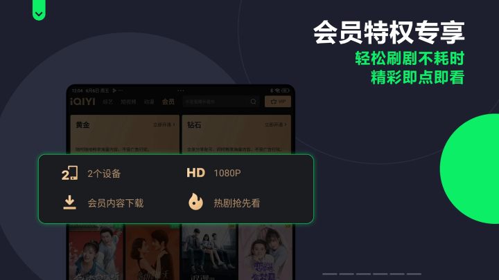 爱奇艺海外版截图
