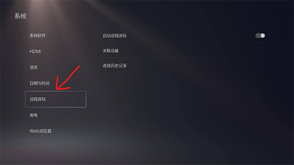 ps remote play安卓最新版截图