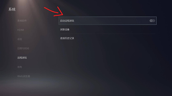 ps remote play安卓最新版截图