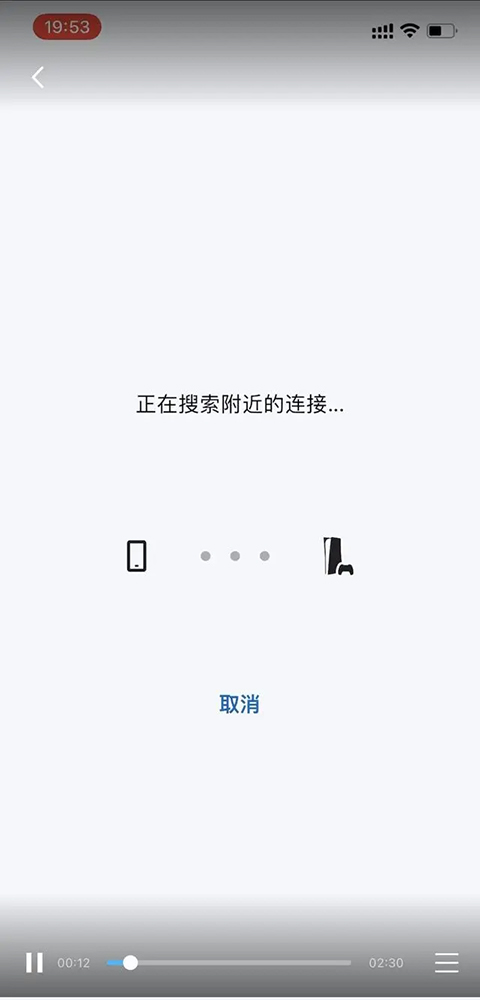 ps remote play安卓最新版截图