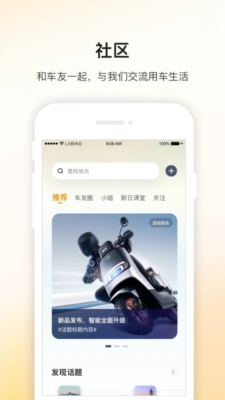 新日出行app截图