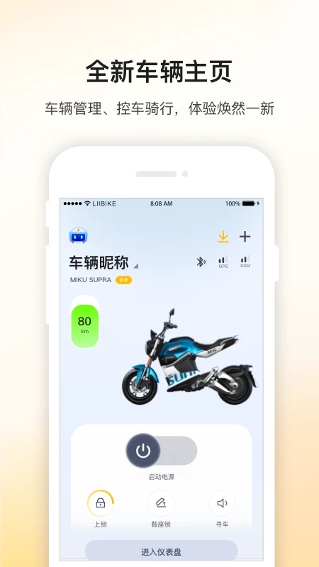 新日出行app截图