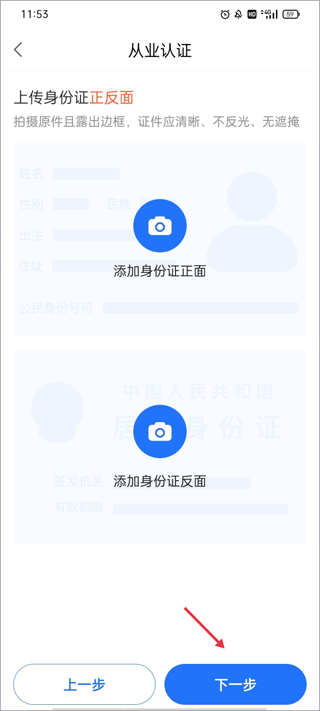 复星健康医生端app截图