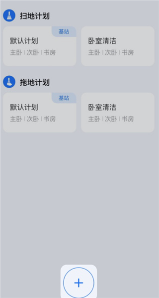 云鲸智能app截图