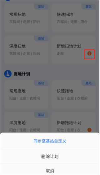 云鲸智能app截图