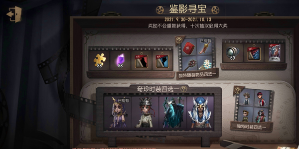 第五人格vivo版本截图