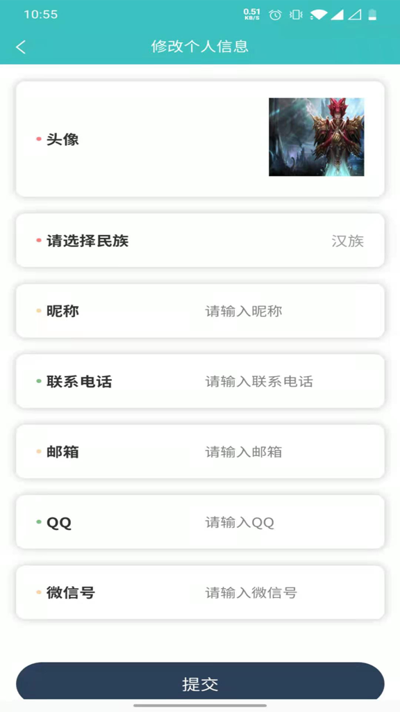智慧职教截图