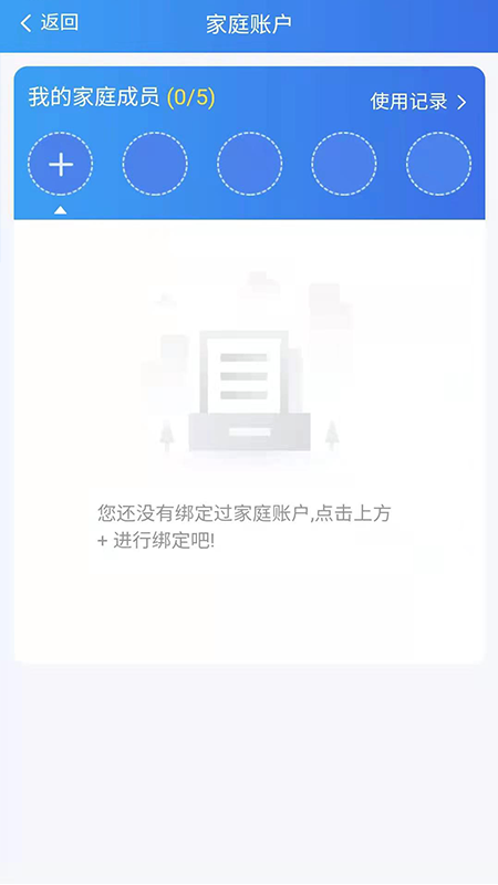 湘医保app截图