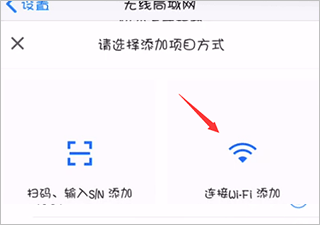 锐捷睿易app截图