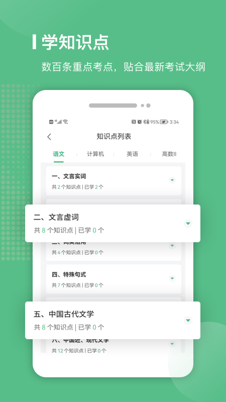 易本学堂截图