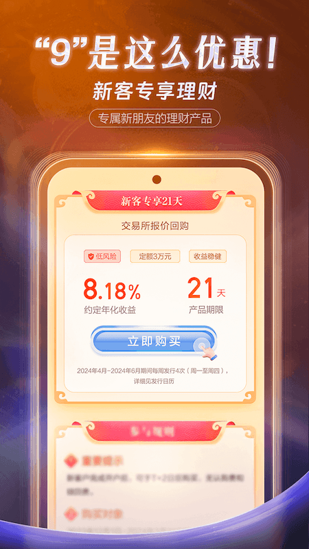 国投证券截图