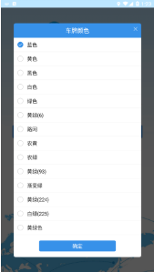 我的车在哪截图0