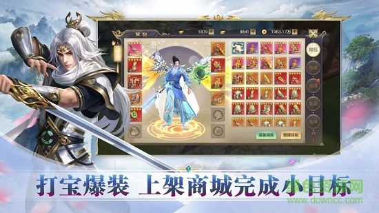 九州天命录-红包版截图0