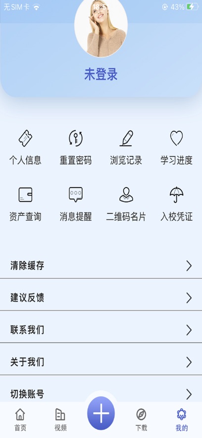沈工智校截图