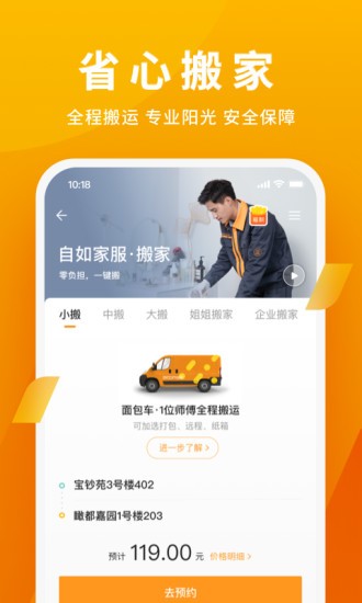 自如截图