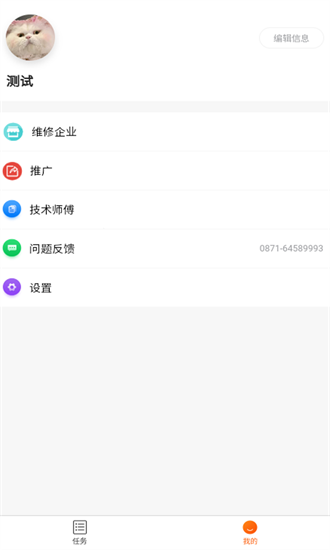 汽修之家截图0
