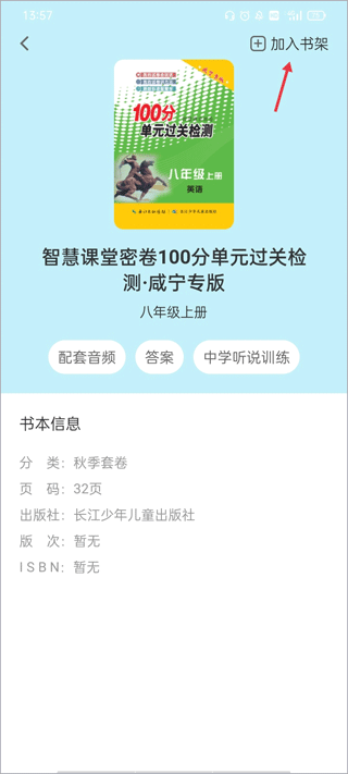 长少学习app截图