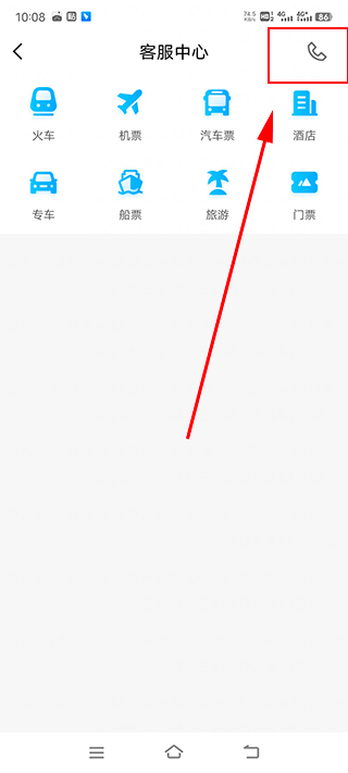 智行火车票最新版截图