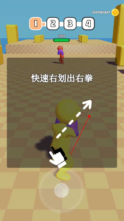 橡皮人拳击截图