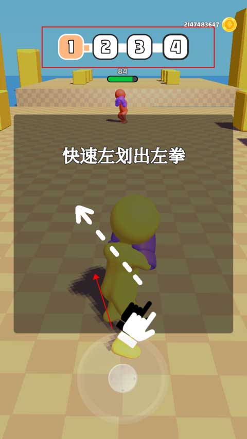 橡皮人拳击截图