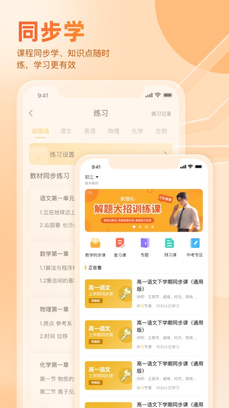 好分数学生版截图