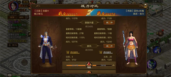 原始征途小米版截图