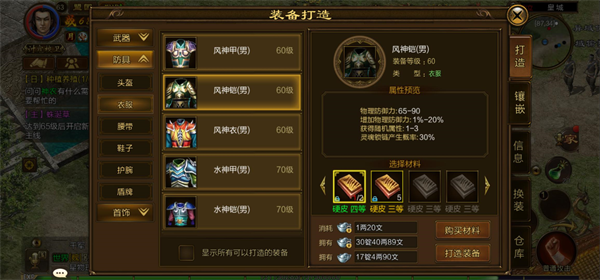 原始征途小米版截图