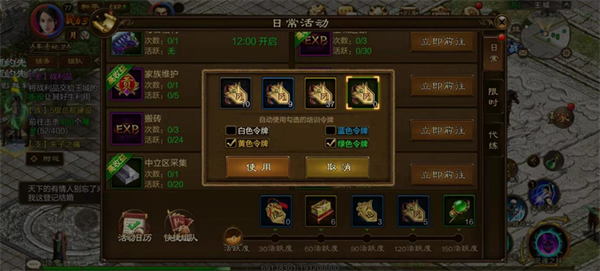 原始征途小米版截图