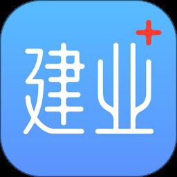 建业+
