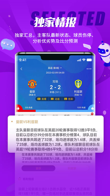 球天下体育app截图