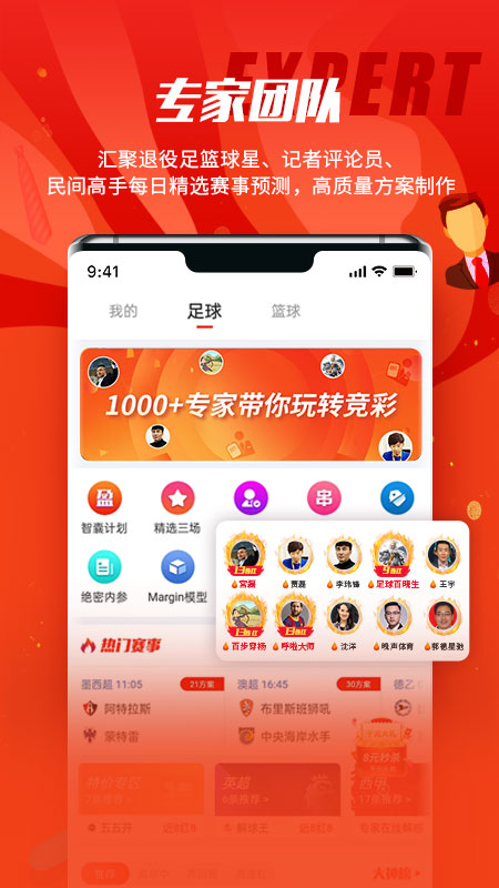 球天下体育app截图