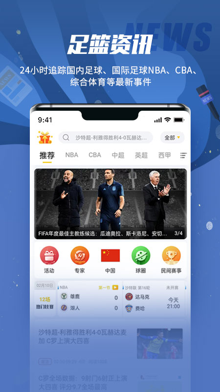 球天下体育app截图