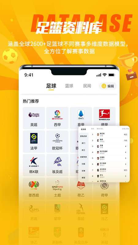 球天下体育app截图