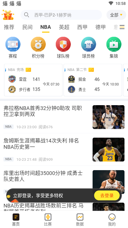 球天下体育app截图