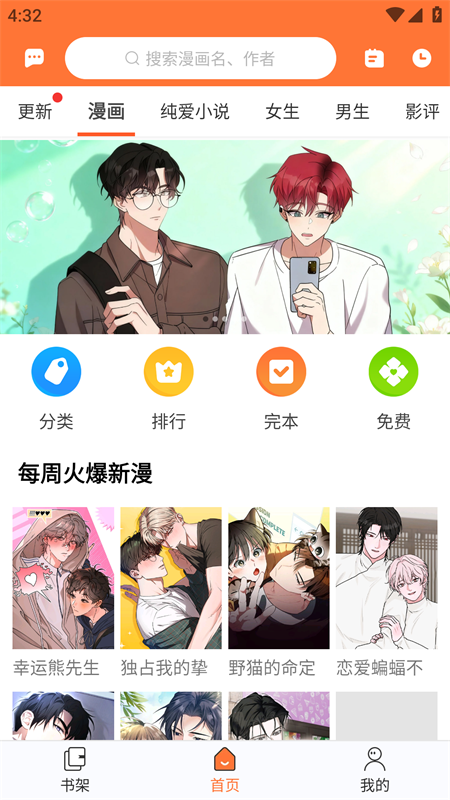 番木瓜截图