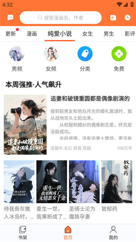 番木瓜截图