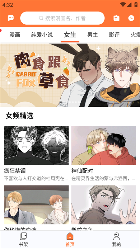 番木瓜截图