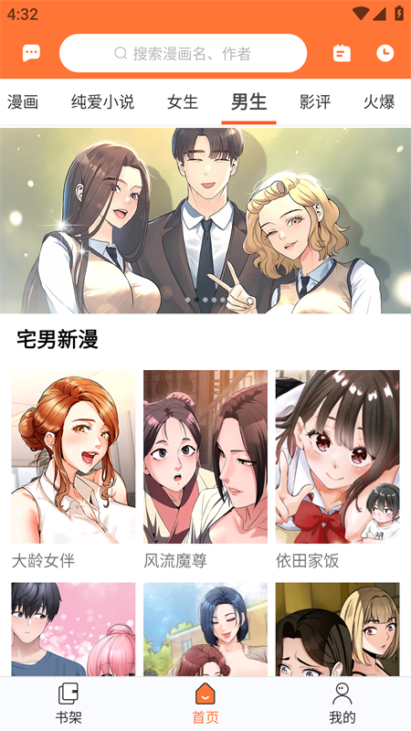 番木瓜截图