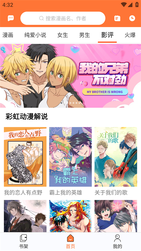 番木瓜截图